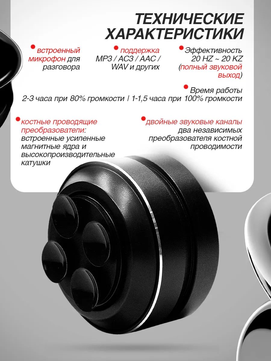 Вибрационные Bluetooth-колонки костной проводимости